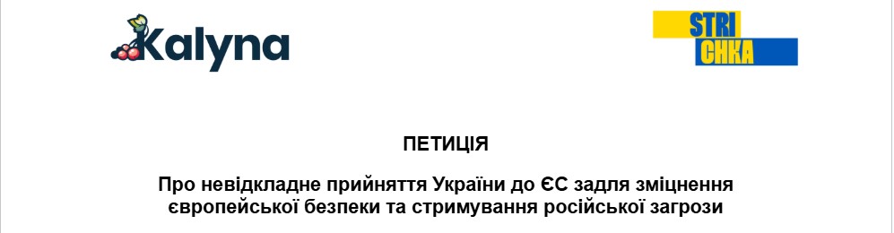 Петиція до Європарламенту
